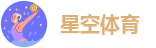 星空体育中国官方网站About
